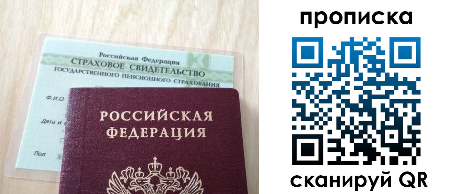 прописка 2025 в Ессентуках