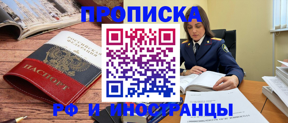 временная регистрация в Ессентуках