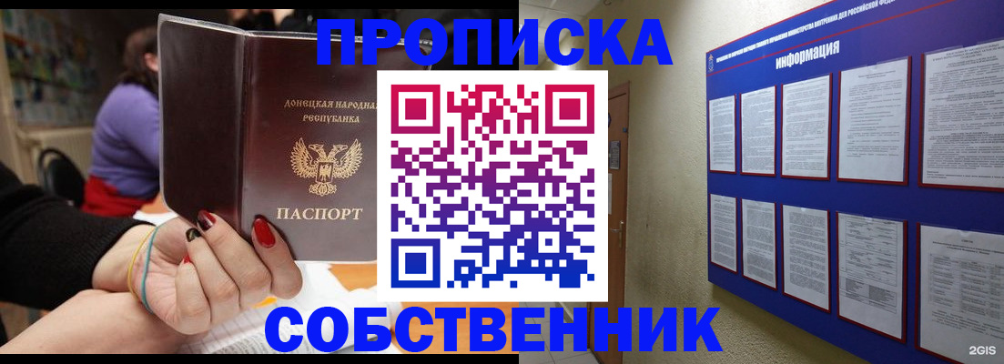 временная регистрация 2025 в Ессентуках