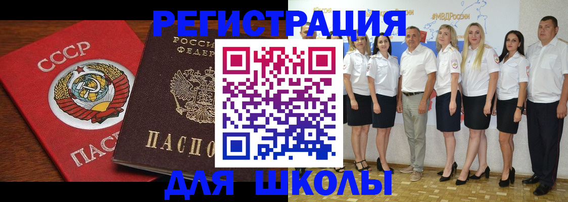 прописка для работы в Ессентуках